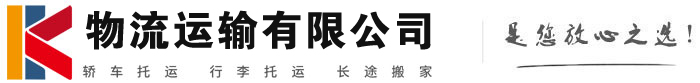 黔西南物流有限公司